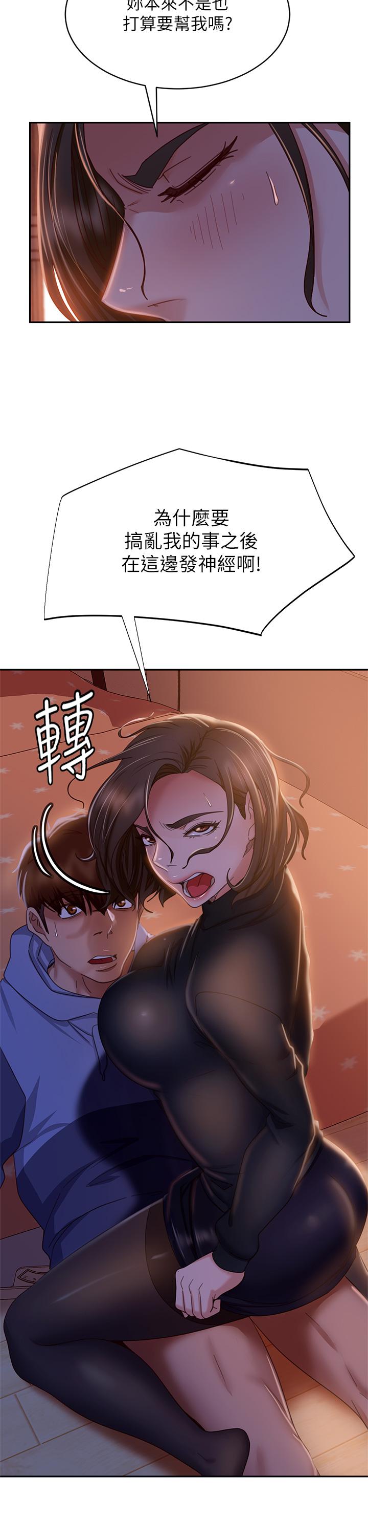 第35话-想抹去的一段记忆-不良女房客-Overlab studio（第27张）