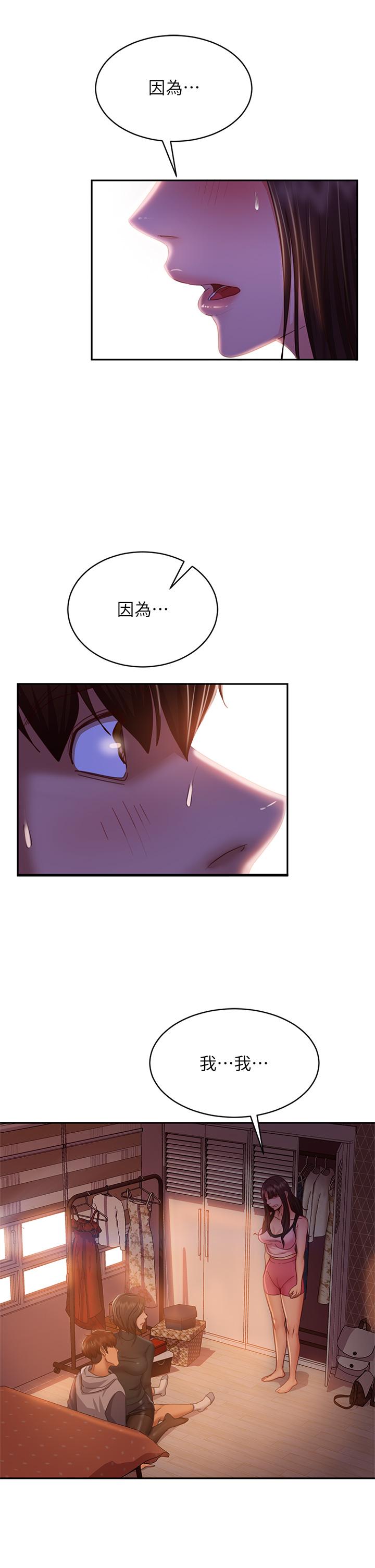 第35话-想抹去的一段记忆-不良女房客-Overlab studio（第29张）