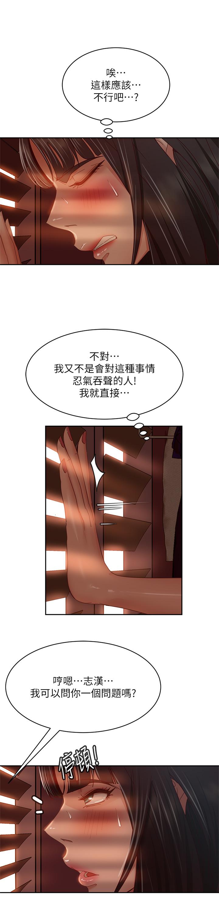 第35话-想抹去的一段记忆-不良女房客-Overlab studio（第32张）
