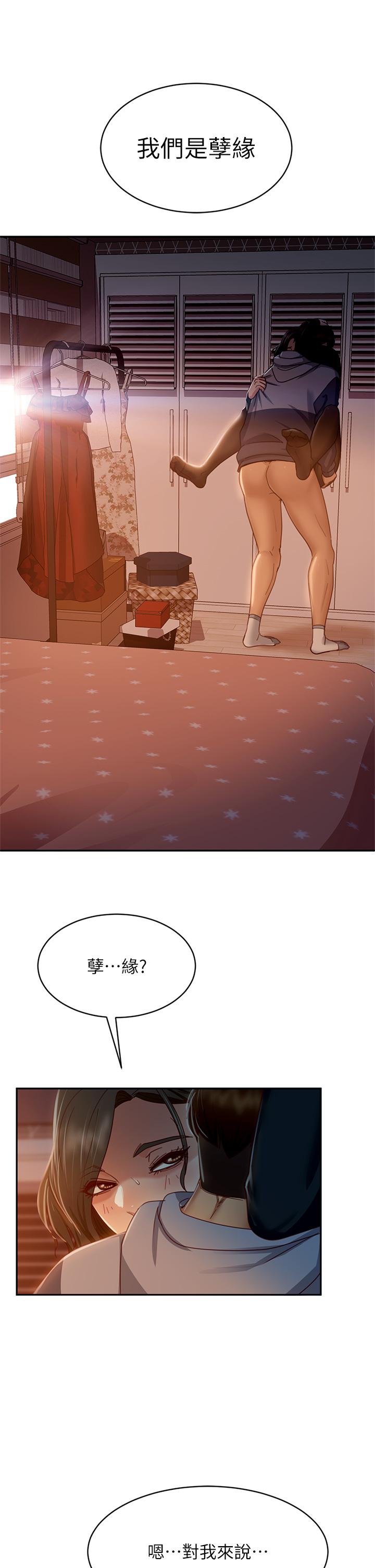 第35话-想抹去的一段记忆-不良女房客-Overlab studio（第35张）