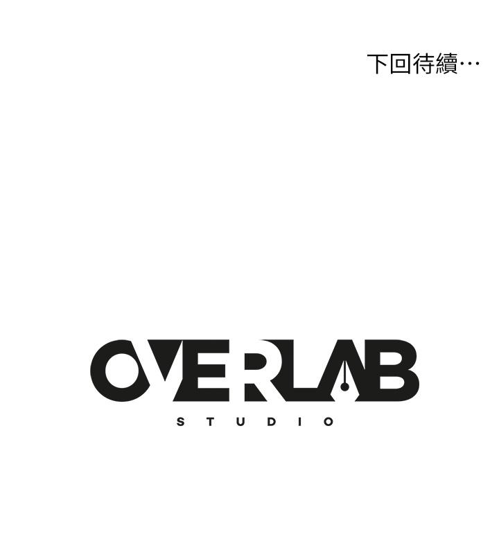 第35话-想抹去的一段记忆-不良女房客-Overlab studio（第37张）