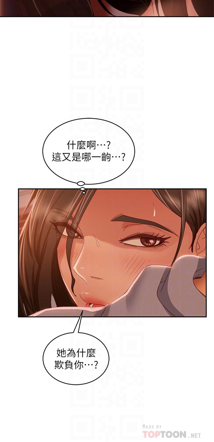 第36话-喷到娜丽脸上的精液-不良女房客-Overlab studio（第6张）