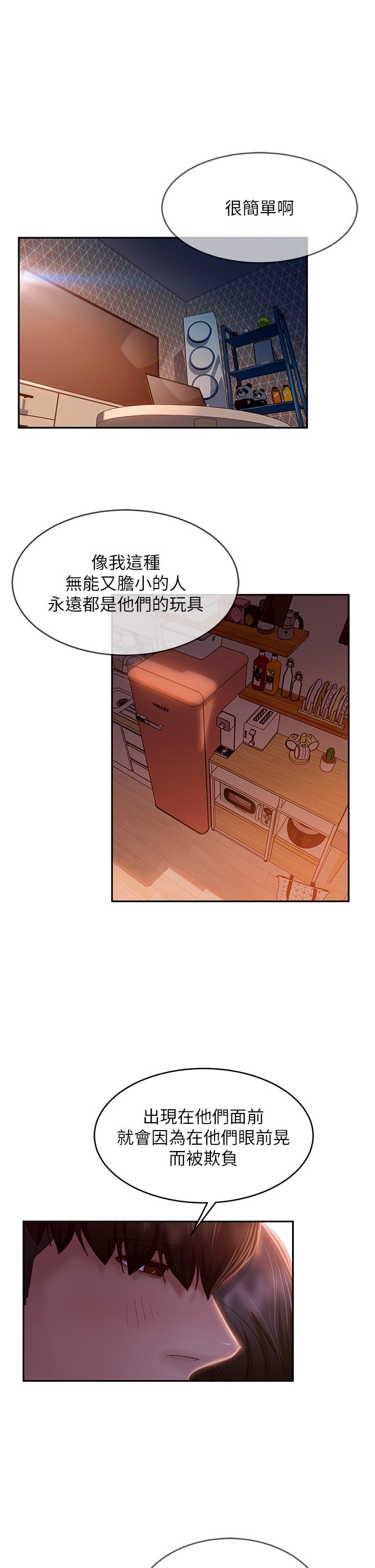 第36话-喷到娜丽脸上的精液-不良女房客-Overlab studio（第7张）