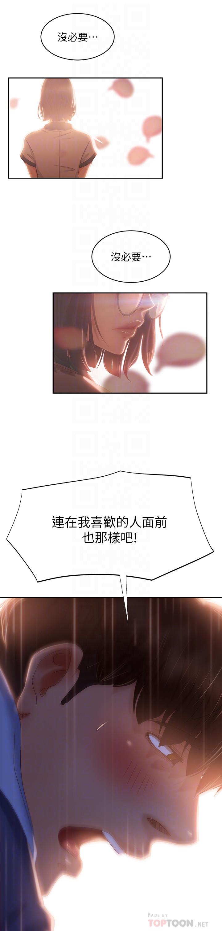 第36话-喷到娜丽脸上的精液-不良女房客-Overlab studio（第10张）