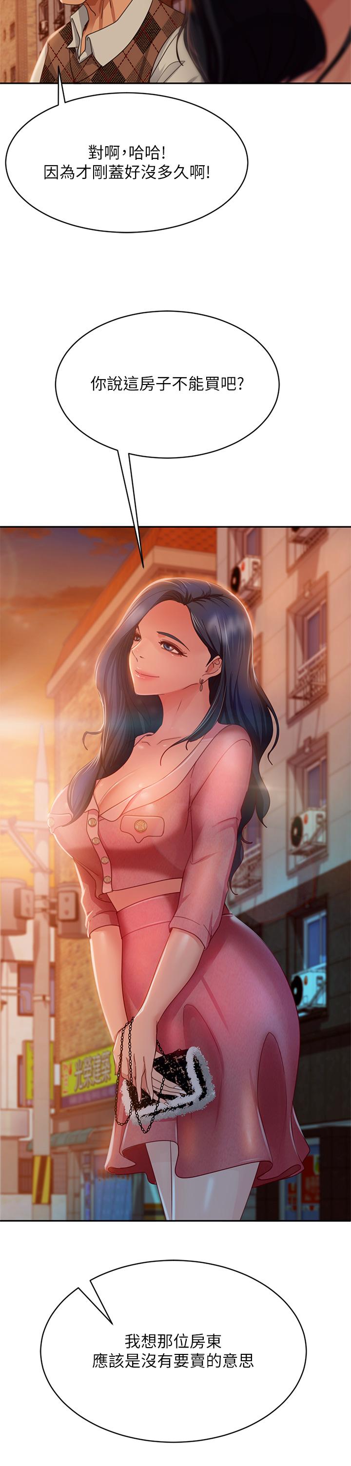 第37话-你是房东的女朋友？-不良女房客-Overlab studio（第5张）