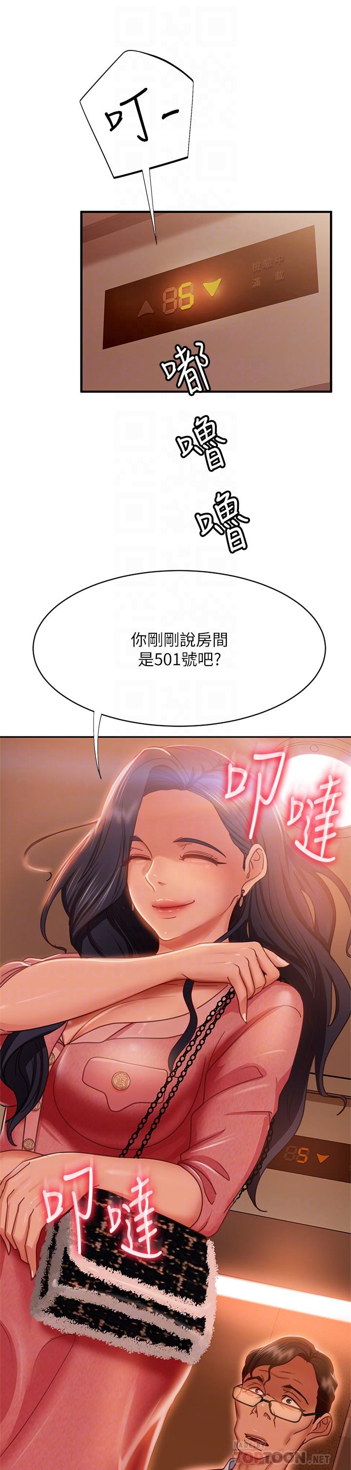 第37话-你是房东的女朋友？-不良女房客-Overlab studio（第10张）