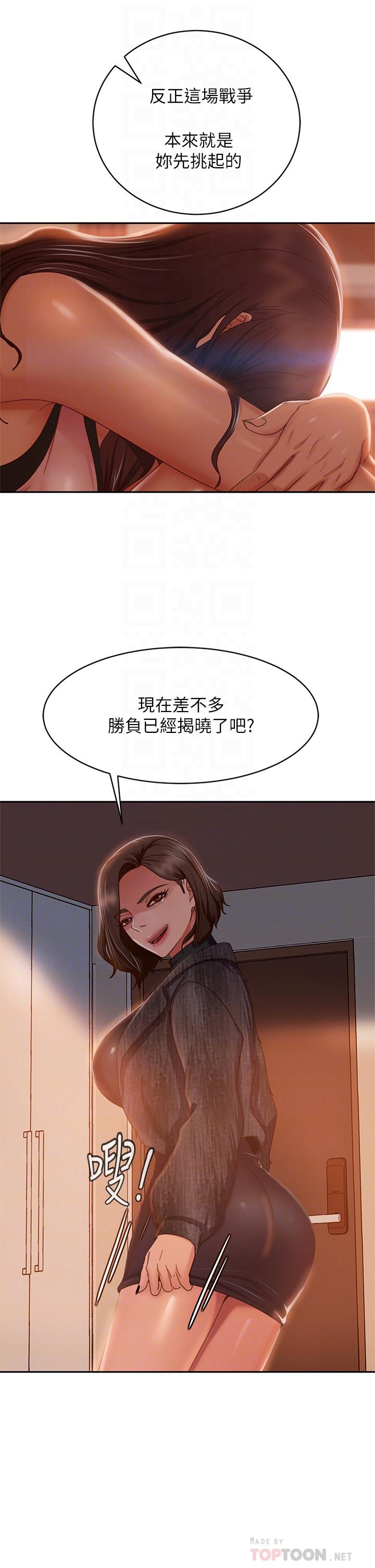 第37话-你是房东的女朋友？-不良女房客-Overlab studio（第16张）