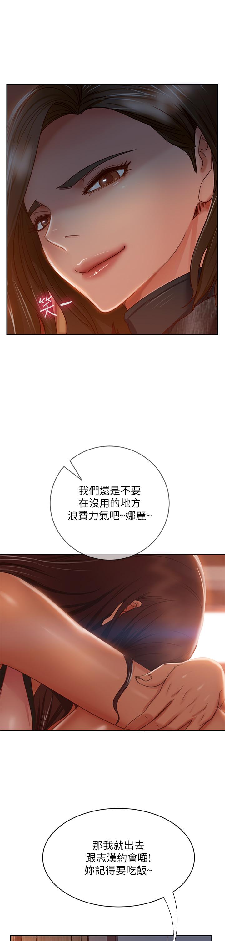 第37话-你是房东的女朋友？-不良女房客-Overlab studio（第17张）
