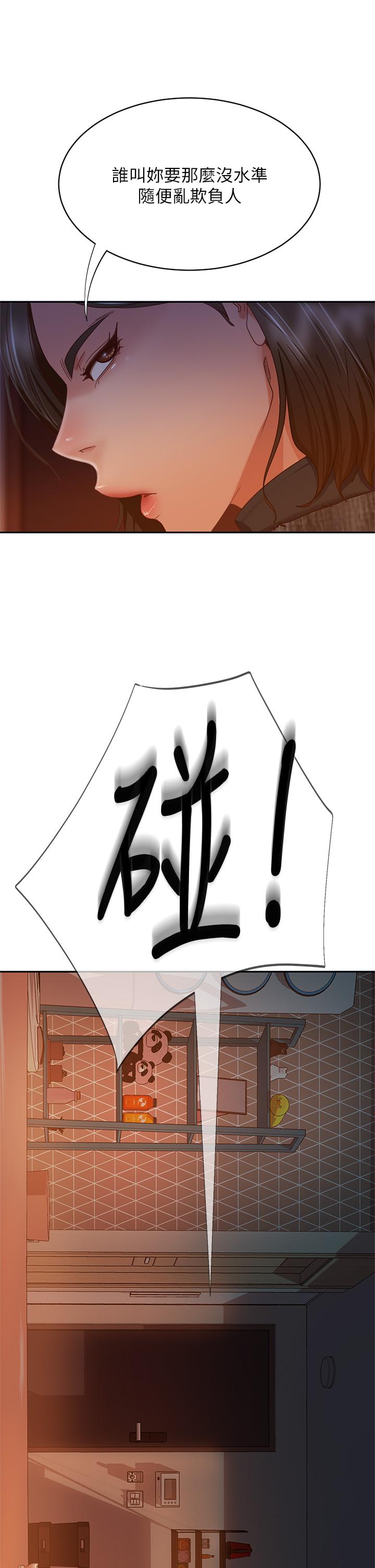 第37话-你是房东的女朋友？-不良女房客-Overlab studio（第19张）
