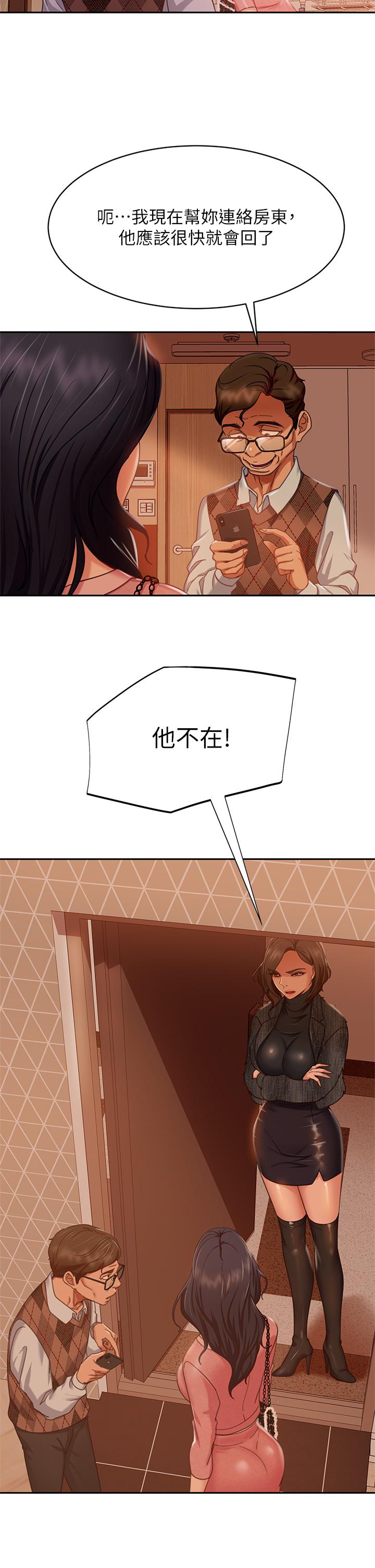 第37话-你是房东的女朋友？-不良女房客-Overlab studio（第23张）