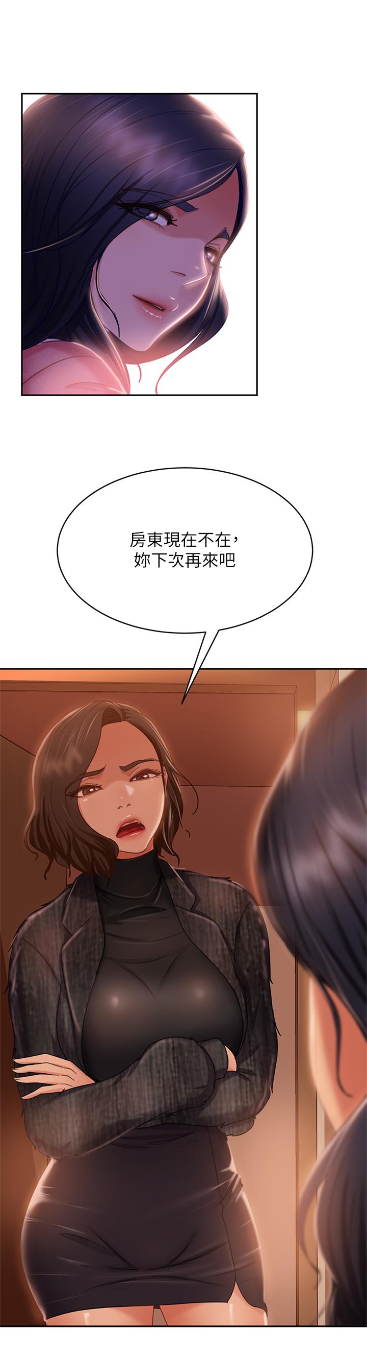 第37话-你是房东的女朋友？-不良女房客-Overlab studio（第24张）