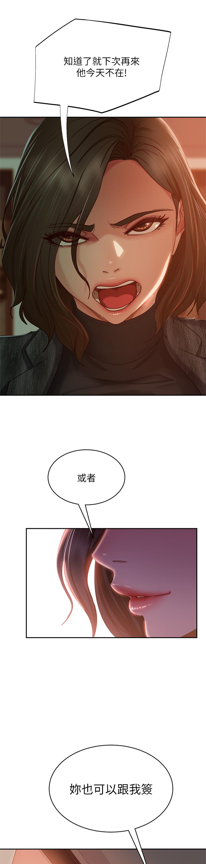 第37话-你是房东的女朋友？-不良女房客-Overlab studio（第28张）