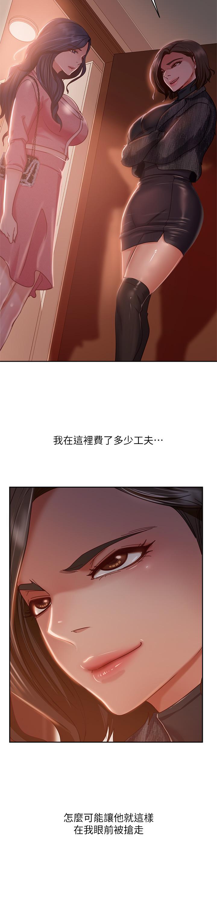 第37话-你是房东的女朋友？-不良女房客-Overlab studio（第29张）
