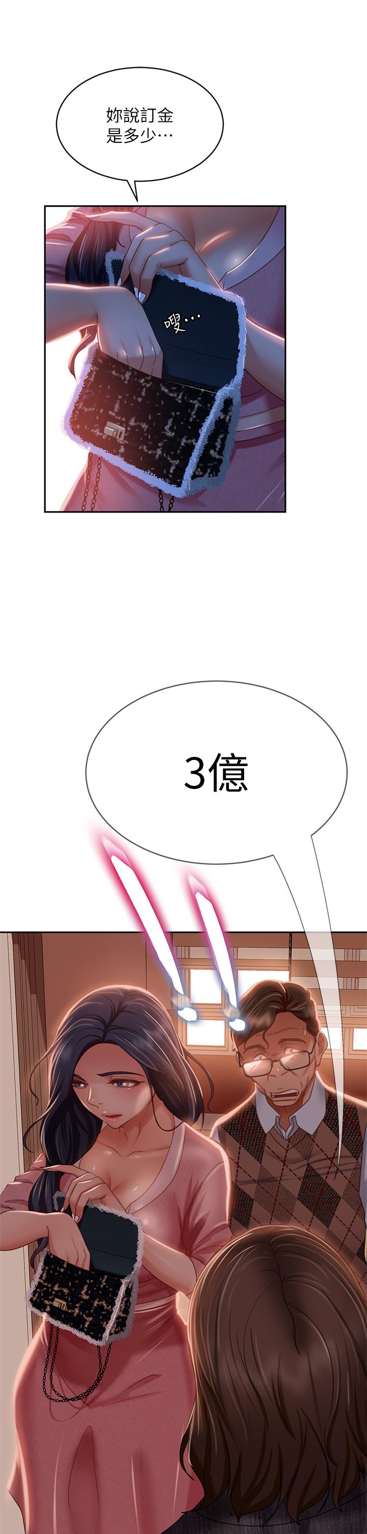 第37话-你是房东的女朋友？-不良女房客-Overlab studio（第32张）