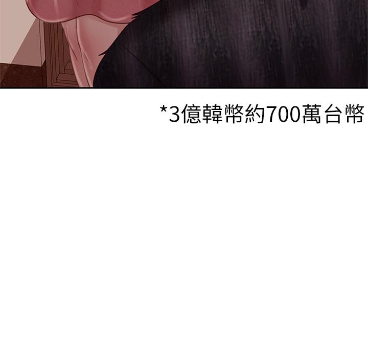 第37话-你是房东的女朋友？-不良女房客-Overlab studio（第33张）