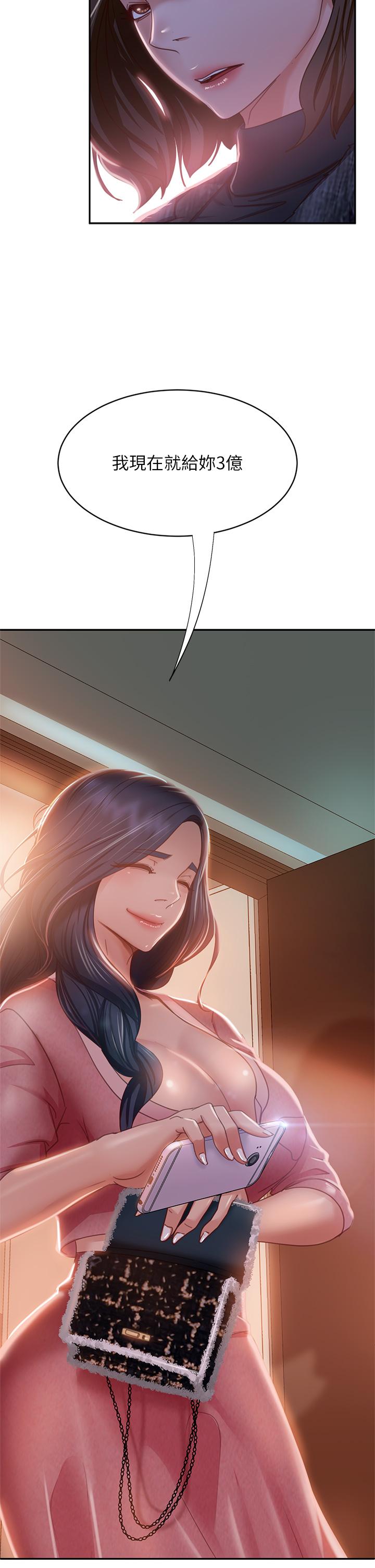 第37话-你是房东的女朋友？-不良女房客-Overlab studio（第35张）