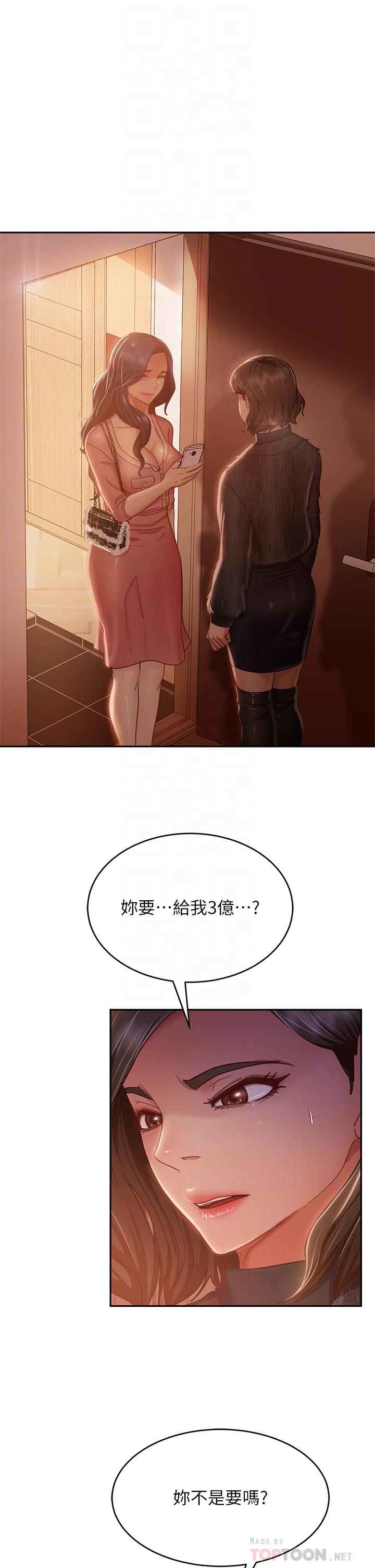 第38话-终于发现事情的真相-不良女房客-Overlab studio（第4张）