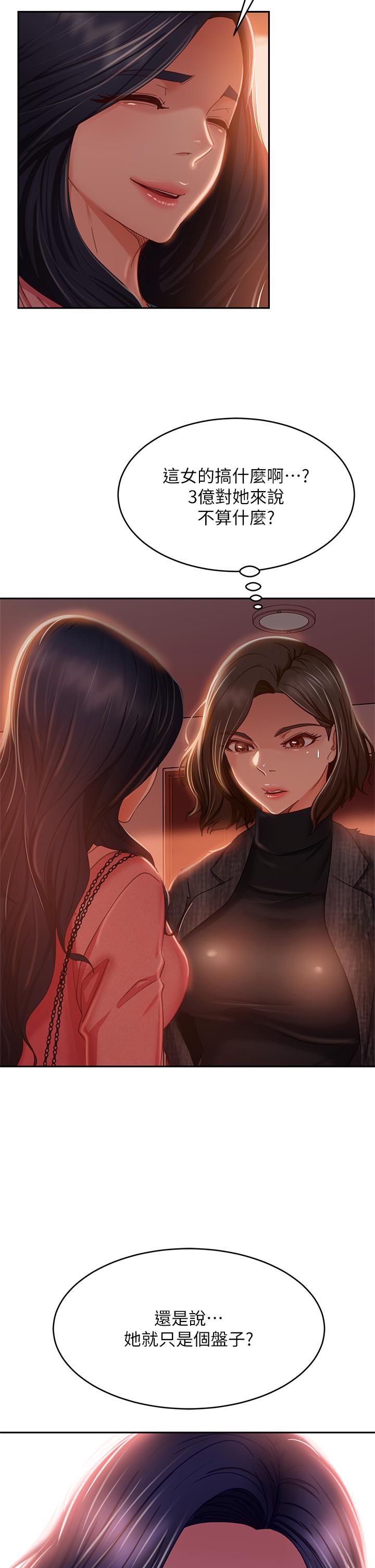 第38话-终于发现事情的真相-不良女房客-Overlab studio（第5张）