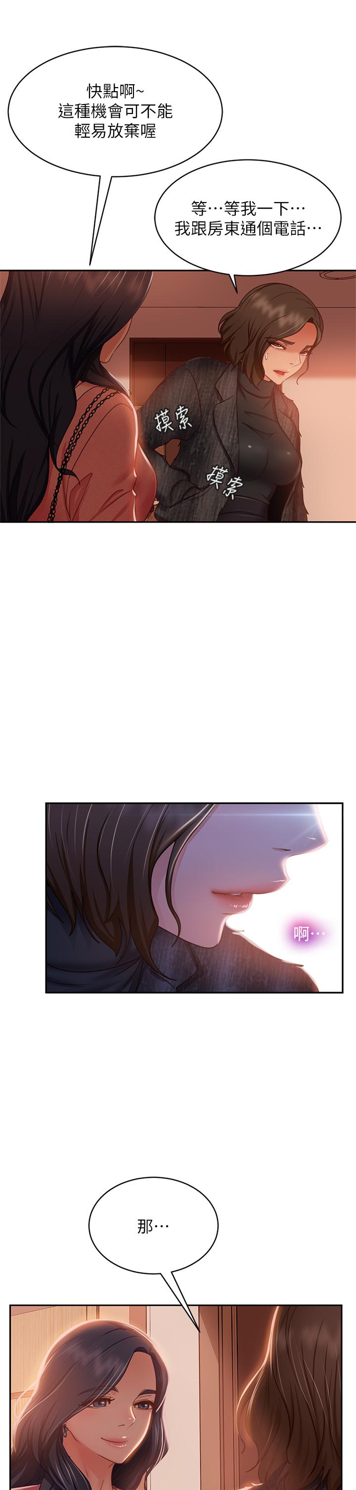 第38话-终于发现事情的真相-不良女房客-Overlab studio（第7张）