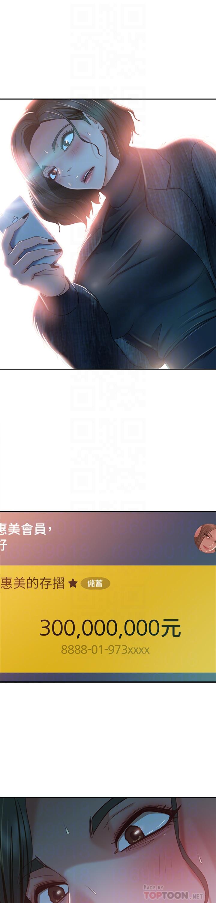第38话-终于发现事情的真相-不良女房客-Overlab studio（第10张）
