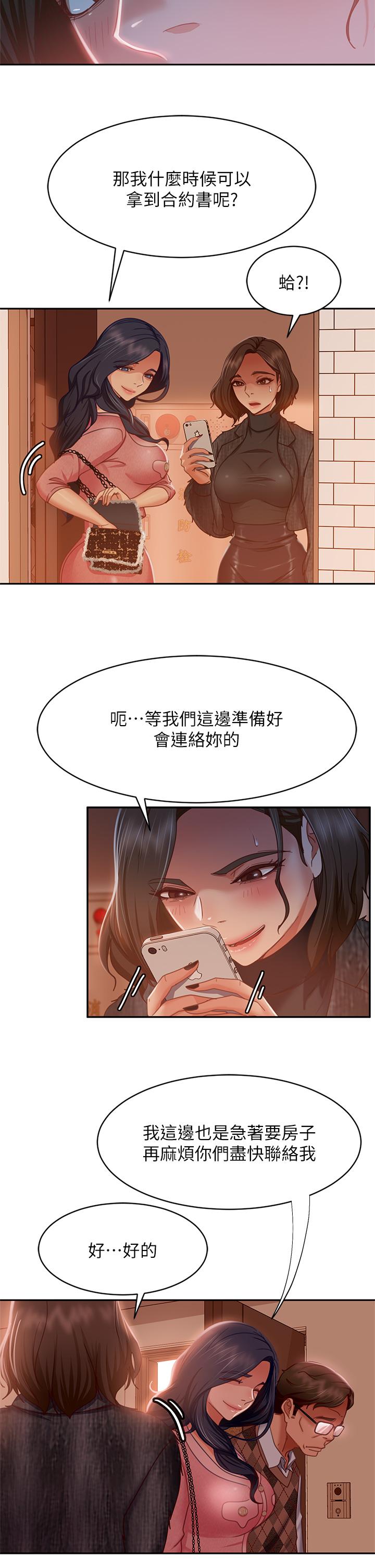 第38话-终于发现事情的真相-不良女房客-Overlab studio（第11张）