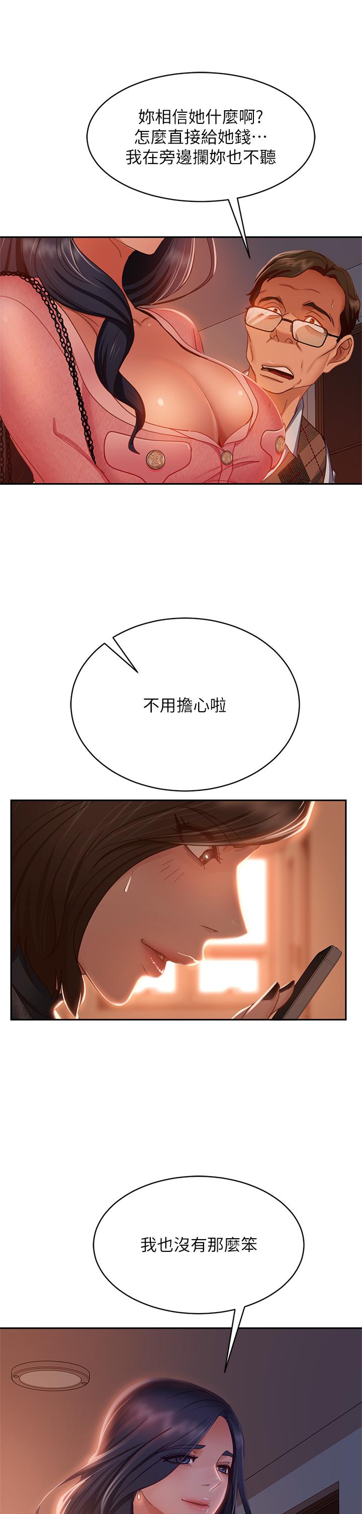 第38话-终于发现事情的真相-不良女房客-Overlab studio（第13张）