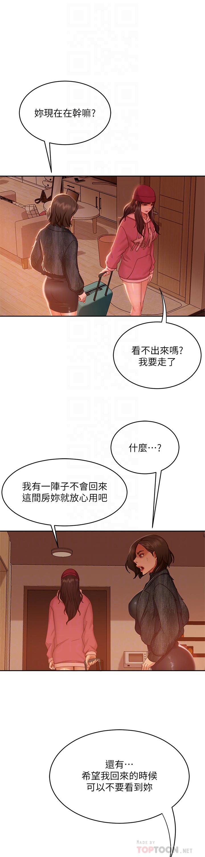第38话-终于发现事情的真相-不良女房客-Overlab studio（第16张）