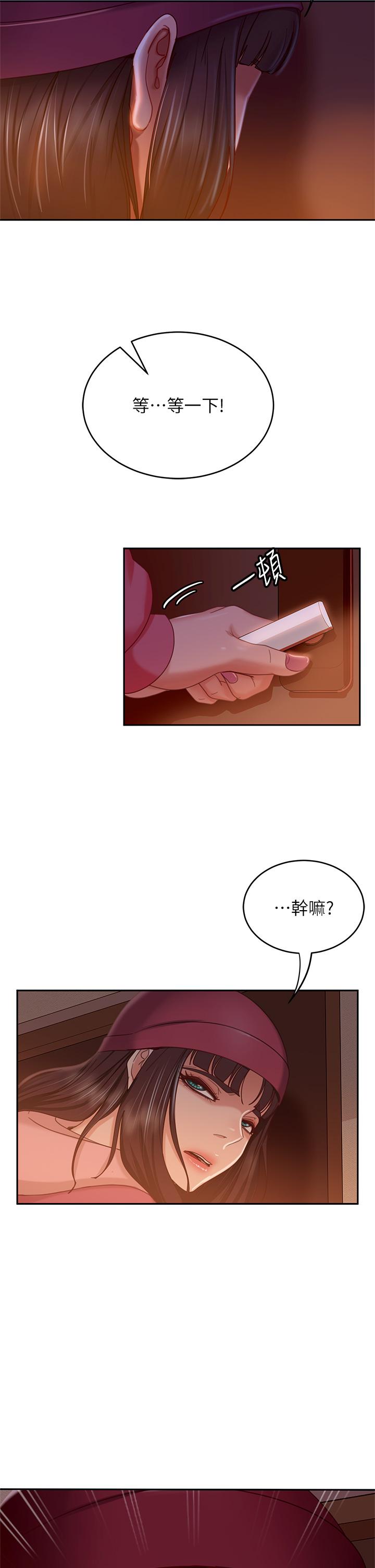 第38话-终于发现事情的真相-不良女房客-Overlab studio（第17张）
