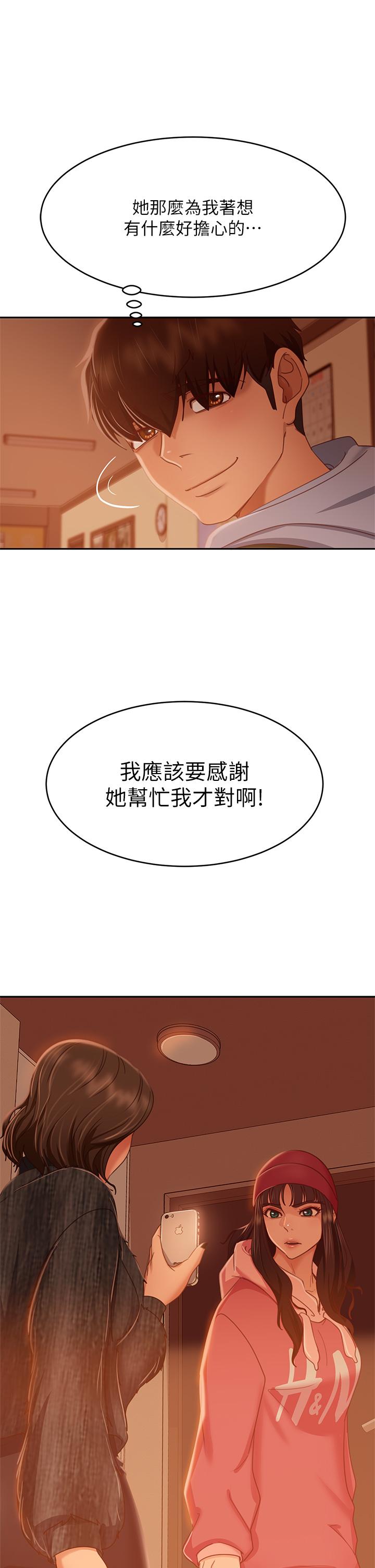 第38话-终于发现事情的真相-不良女房客-Overlab studio（第22张）