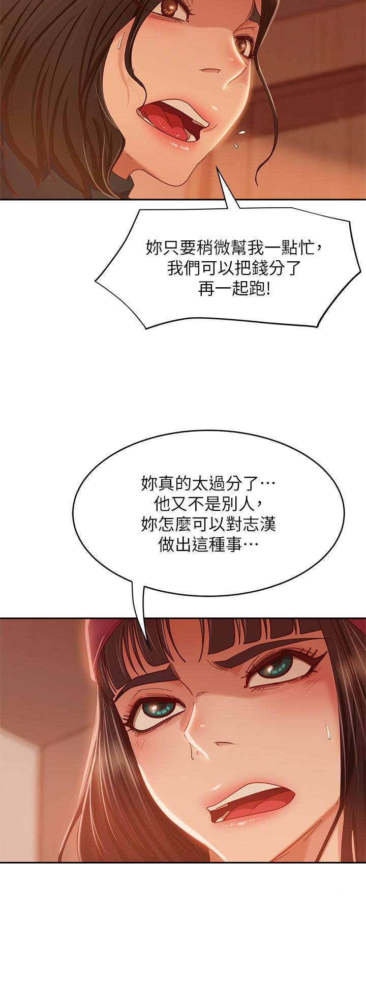 第38话-终于发现事情的真相-不良女房客-Overlab studio（第24张）
