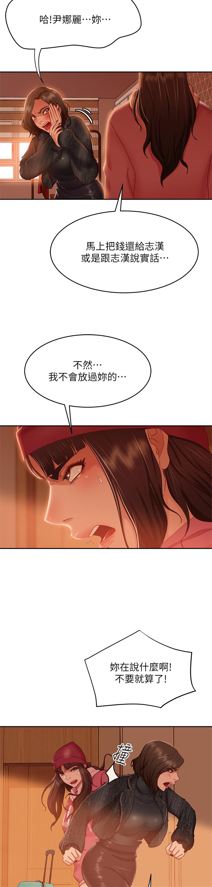 第38话-终于发现事情的真相-不良女房客-Overlab studio（第26张）