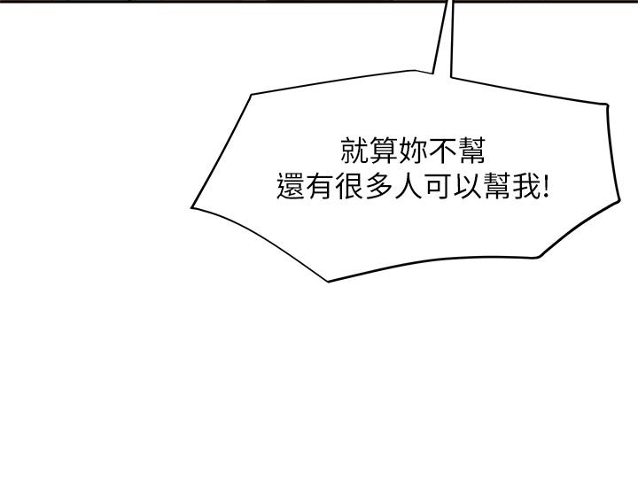 第38话-终于发现事情的真相-不良女房客-Overlab studio（第27张）