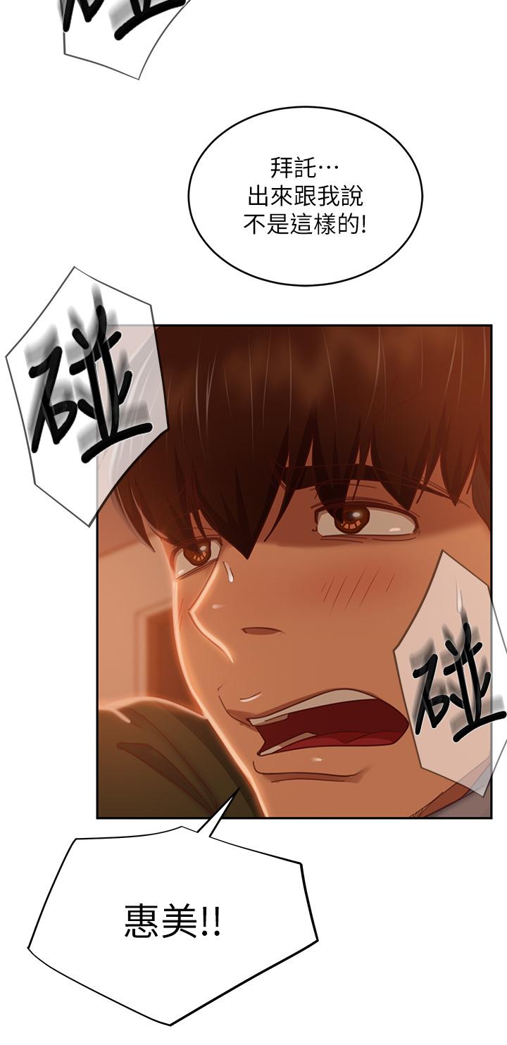 第38话-终于发现事情的真相-不良女房客-Overlab studio（第33张）