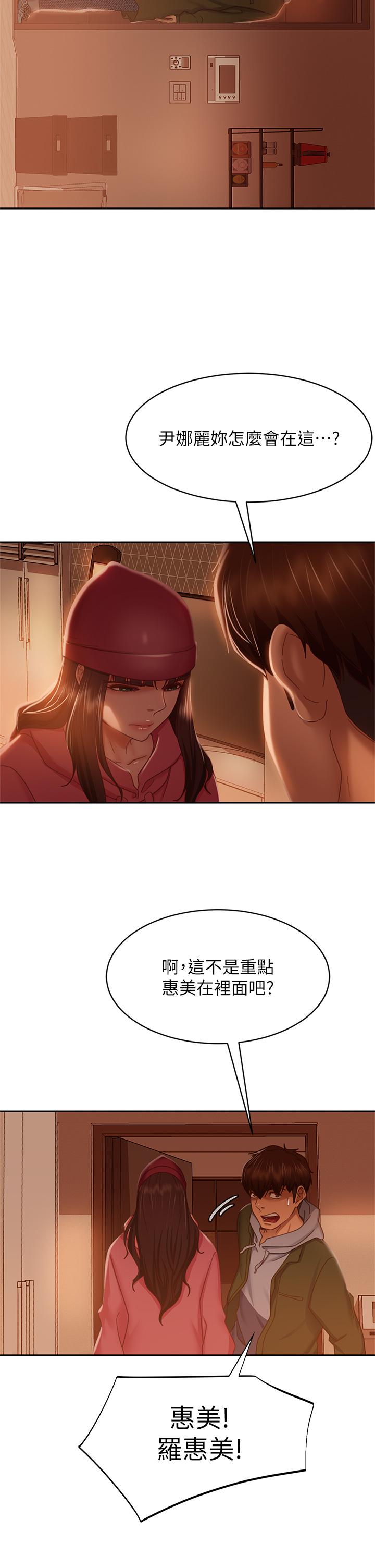 第38话-终于发现事情的真相-不良女房客-Overlab studio（第35张）
