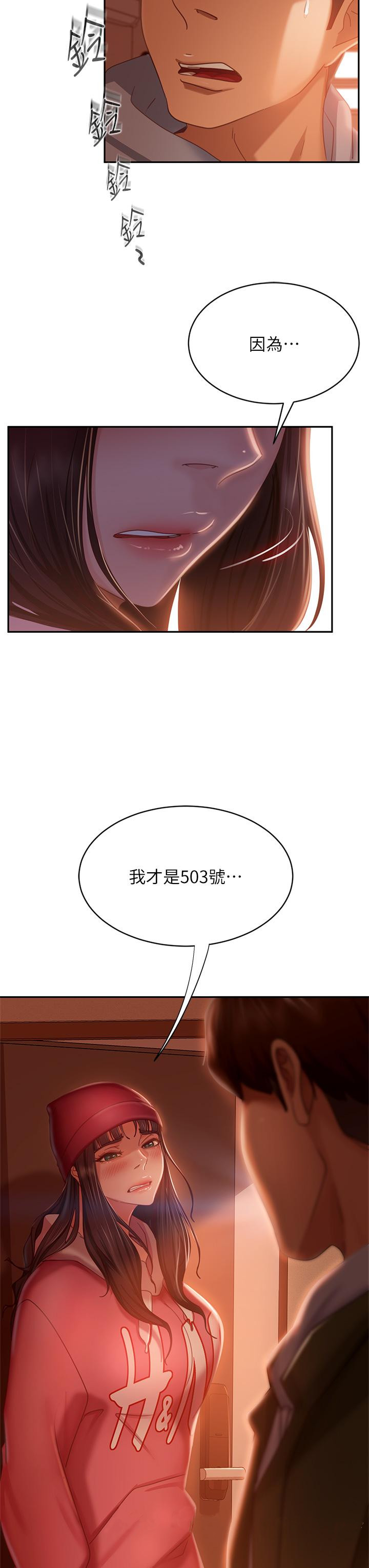 第38话-终于发现事情的真相-不良女房客-Overlab studio（第39张）