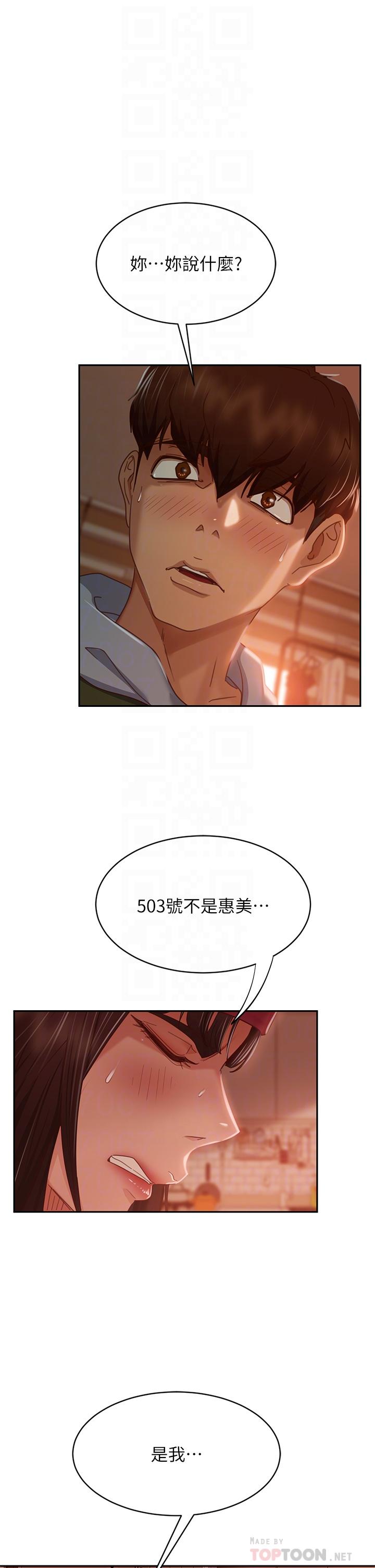 第39话-不要再轻易相信女人了-不良女房客-Overlab studio（第4张）