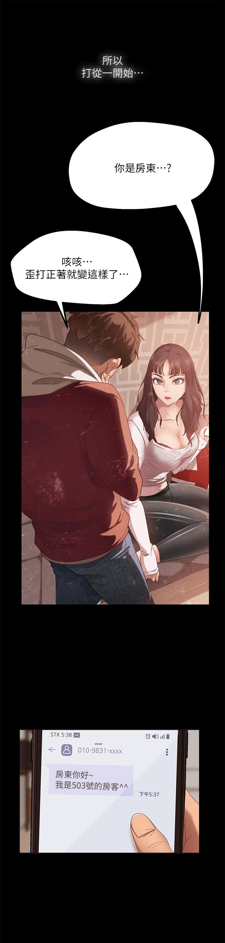 第39话-不要再轻易相信女人了-不良女房客-Overlab studio（第7张）