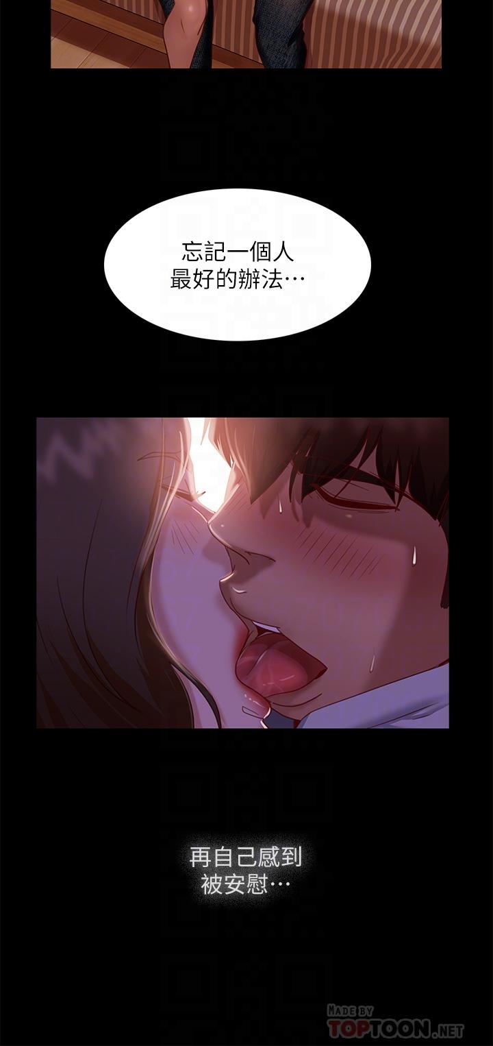 第39话-不要再轻易相信女人了-不良女房客-Overlab studio（第10张）