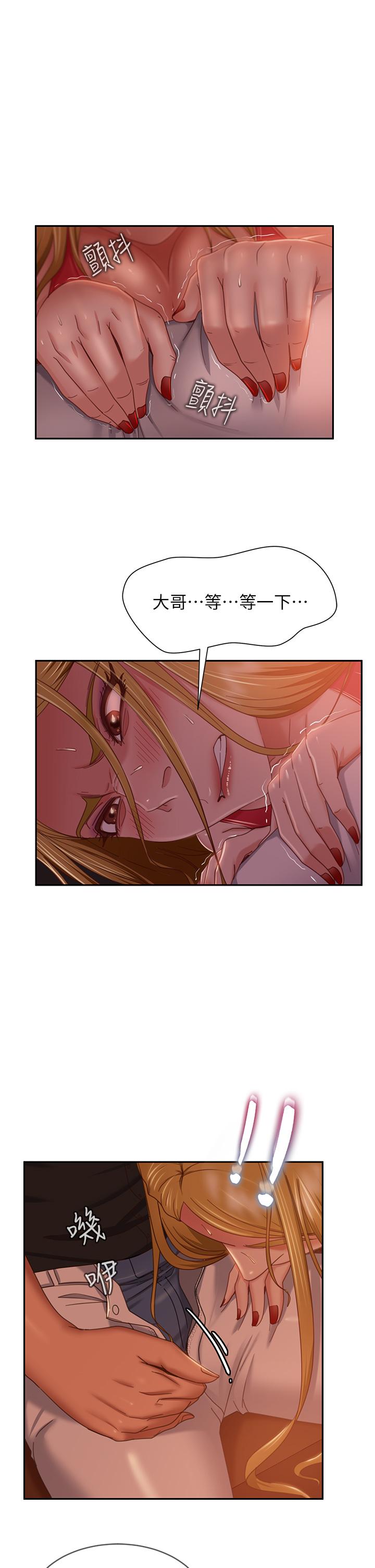 第40话-猜猜这是哪一根手指-不良女房客-Overlab studio（第5张）