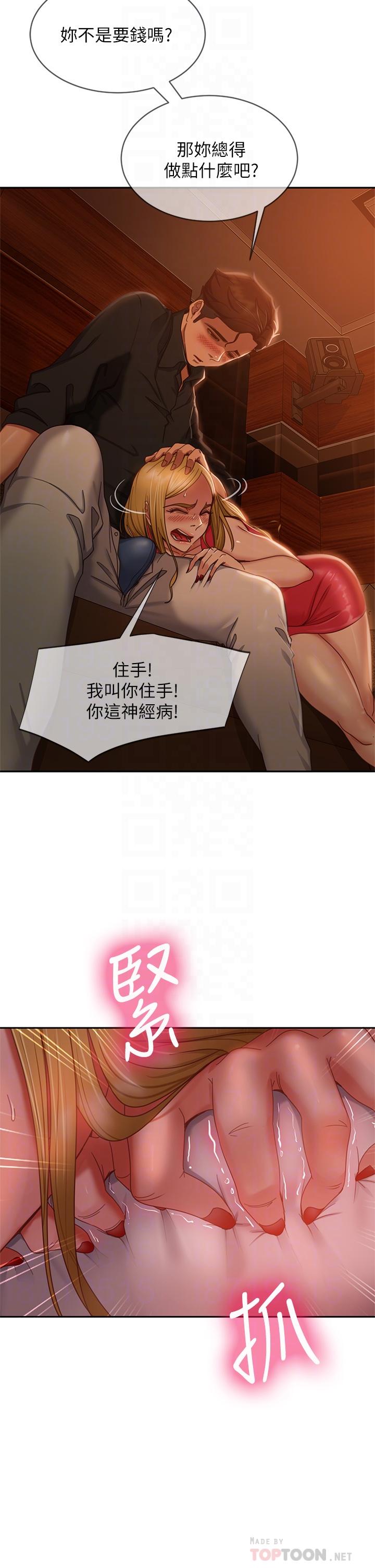 第40话-猜猜这是哪一根手指-不良女房客-Overlab studio（第6张）