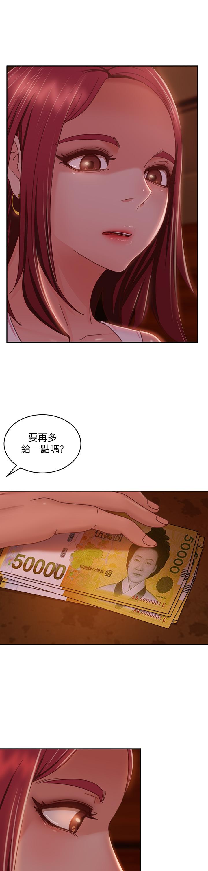 第40话-猜猜这是哪一根手指-不良女房客-Overlab studio（第11张）
