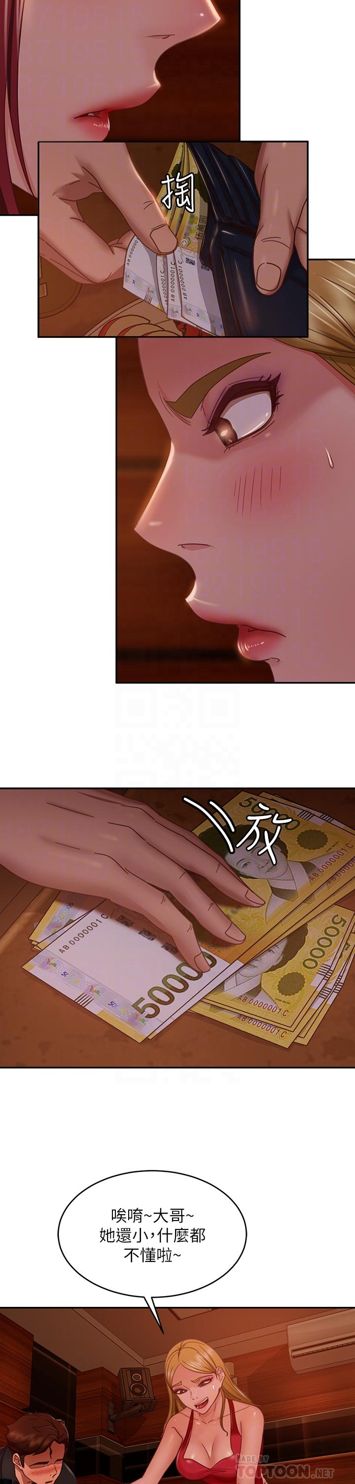 第40话-猜猜这是哪一根手指-不良女房客-Overlab studio（第12张）