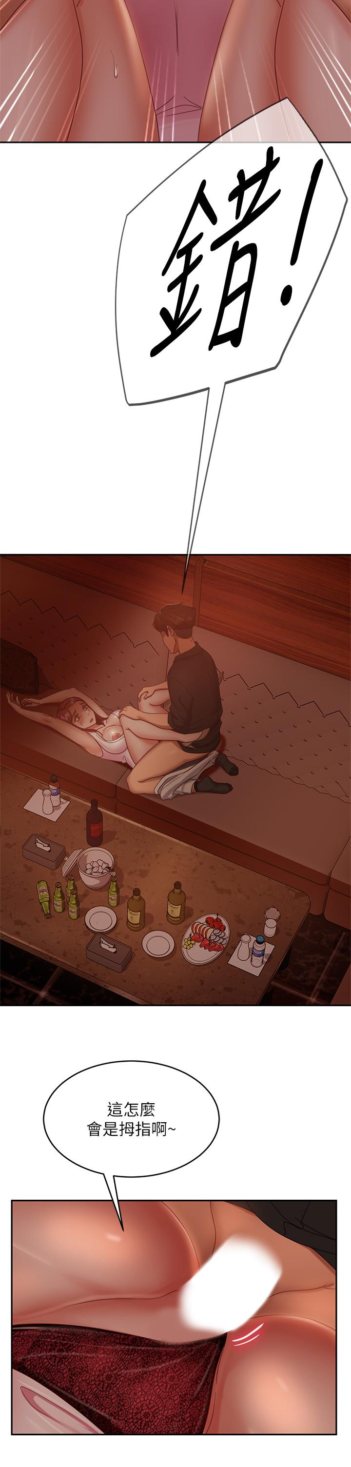 第41话-用身体还债-不良女房客-Overlab studio（第2张）