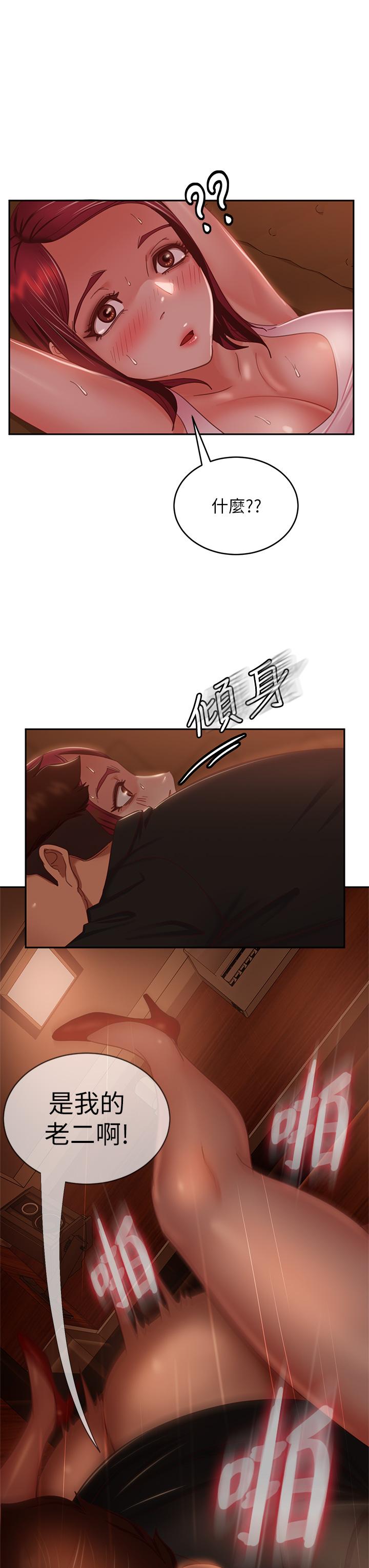 第41话-用身体还债-不良女房客-Overlab studio（第3张）