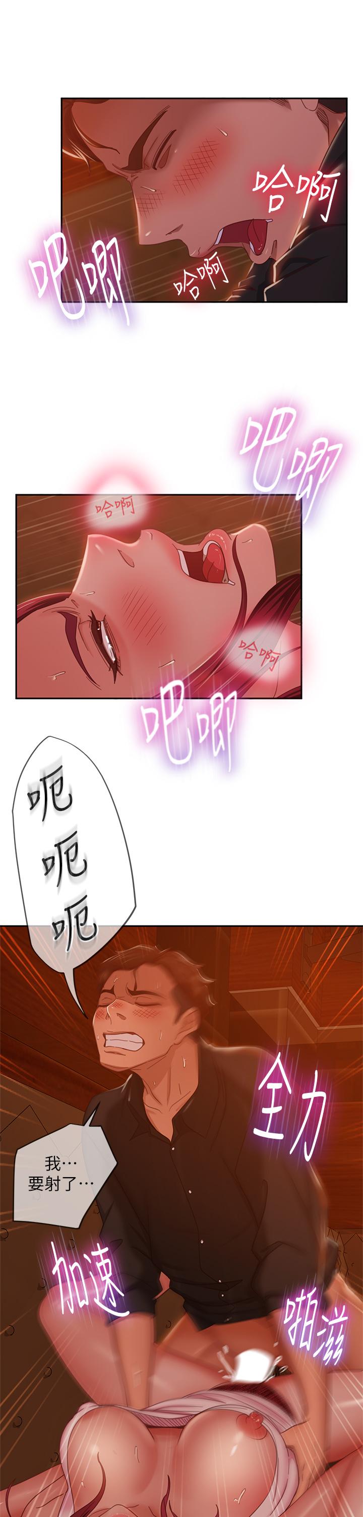 第41话-用身体还债-不良女房客-Overlab studio（第11张）