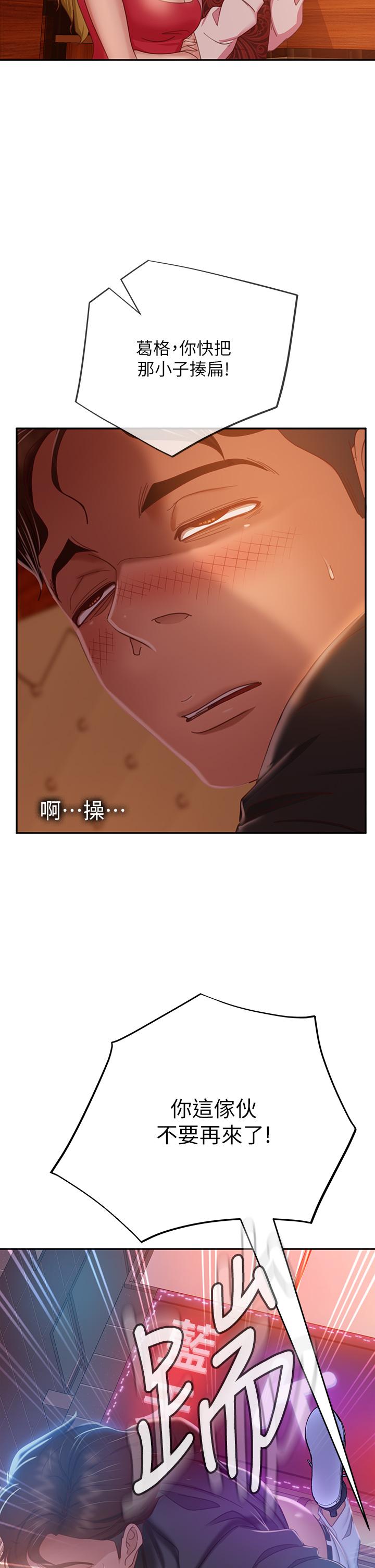 第41话-用身体还债-不良女房客-Overlab studio（第15张）