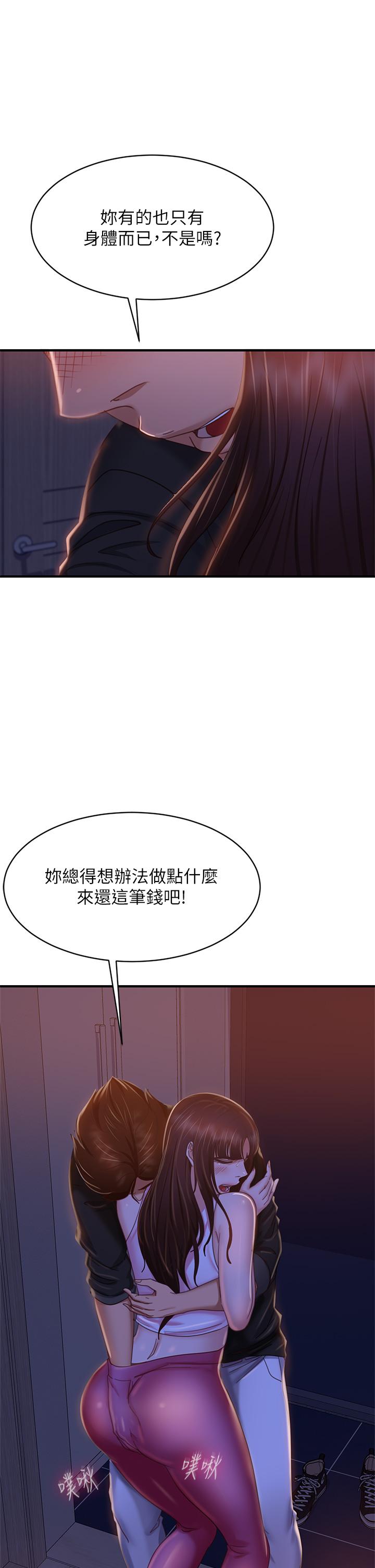 第42话-主动献吻-不良女房客-Overlab studio（第5张）