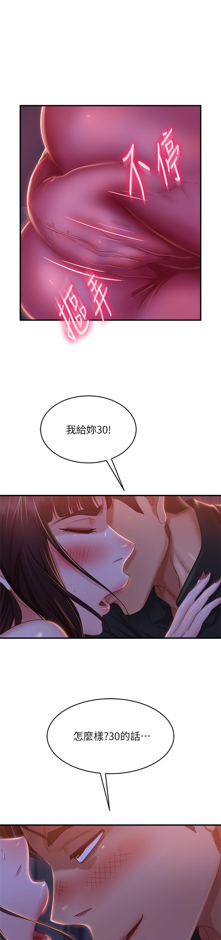 第42话-主动献吻-不良女房客-Overlab studio（第9张）