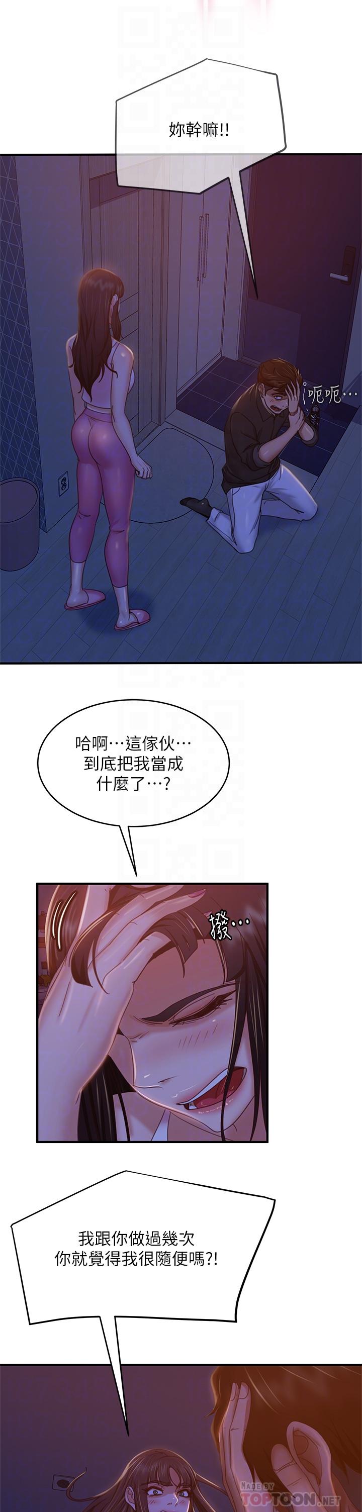 第42话-主动献吻-不良女房客-Overlab studio（第12张）