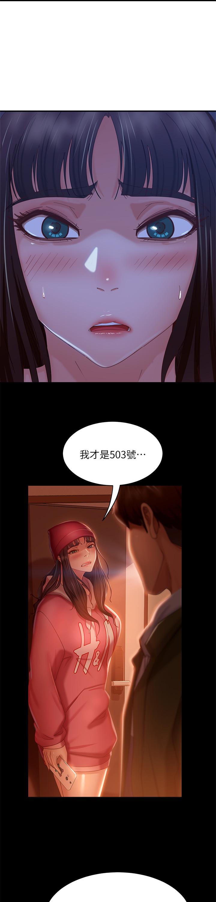 第42话-主动献吻-不良女房客-Overlab studio（第21张）